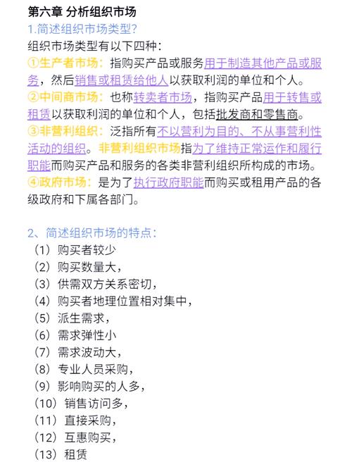 营销分析的要点