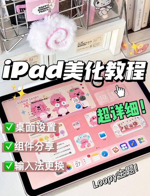 平板电脑图标排列，解决方法指南