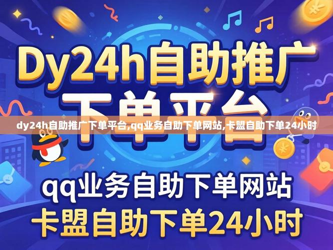 1.了解dy卡盟网站的基本信息
