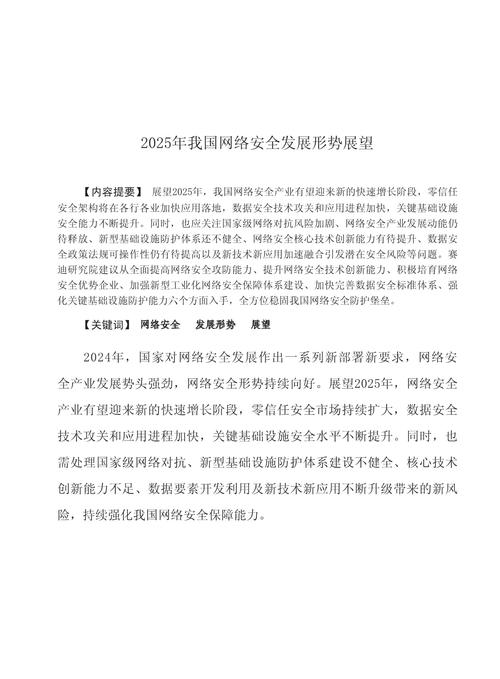 余姚网络建设，机遇与挑战及未来展望