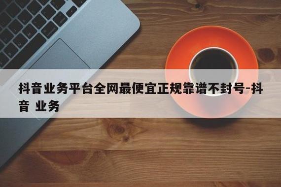 抖音双击网站会封号吗，ks代网站业务平台全网最低价，抖音播放量兼职