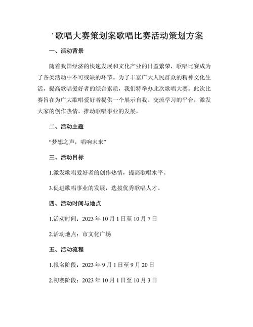 一、内容策划，从创意到执行