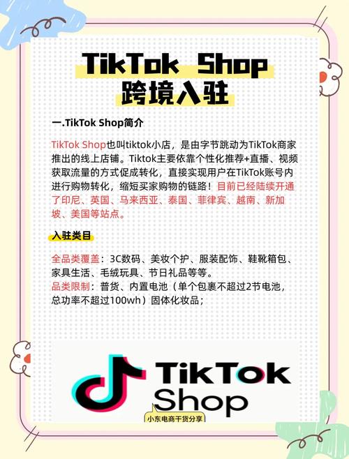 抖音自由购物指南，如何在线购物，快速获取高价值商品