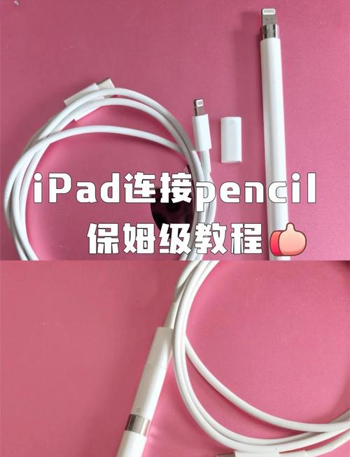 如何高效地连接iPad到电脑？这是一个简单但实用的步骤，可以帮助你轻松连接到你的电脑，同时保持数据的安全性。以下是一篇详细的指南，涵盖连接iPad到电脑的常见方法