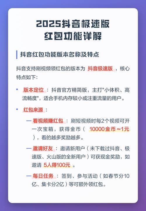 如何让抖音快速秒刷？让红包秒暴！