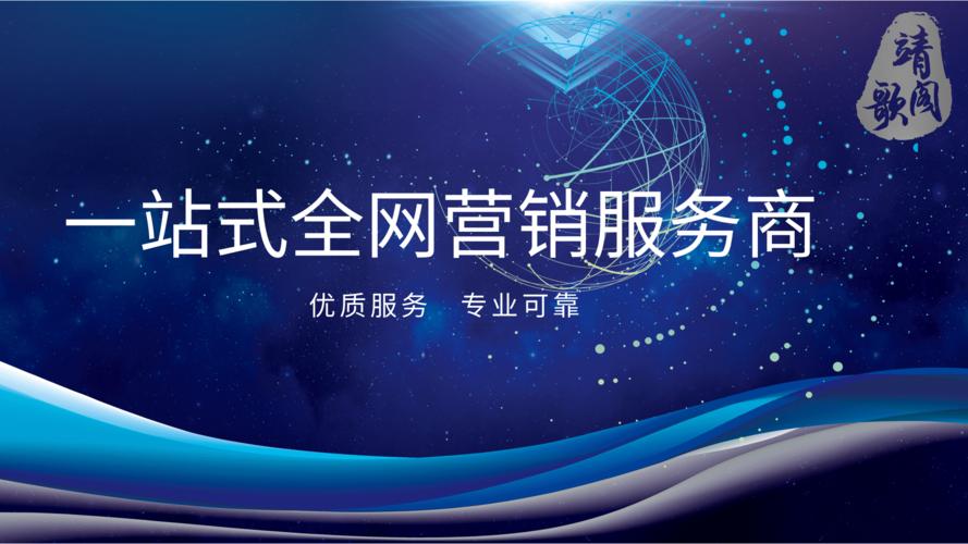 晋江网络信息，助力数字时代的网络信息服务提供商