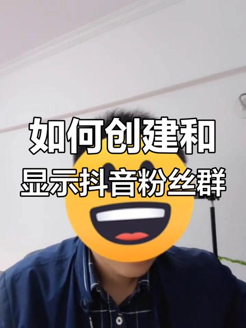 如何利用抖音刷群聊提升内容曝光率