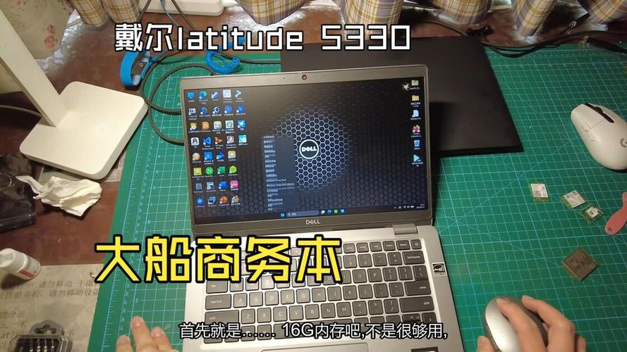 戴尔商务笔记本电脑在线电脑配置检测指南
