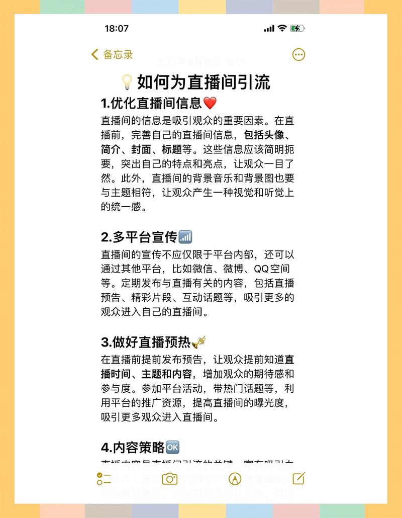 如何利用抖音秒播和网页直播提升播放量