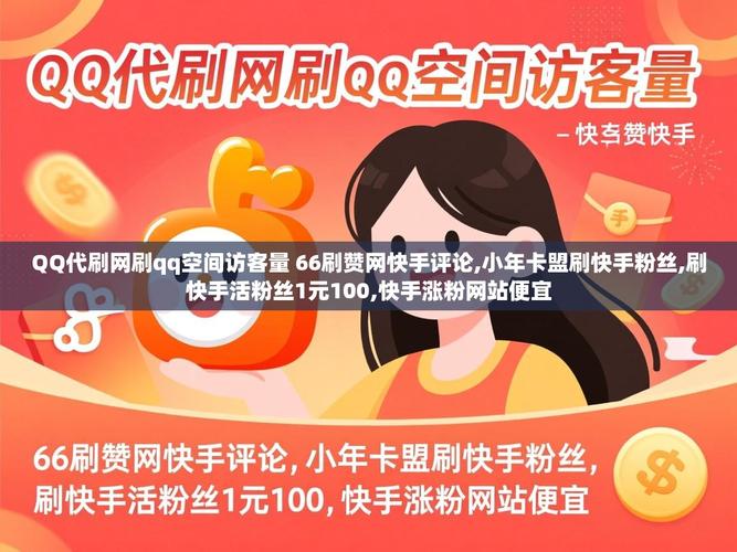 1元代刷工具，让你轻松增长1粉丝