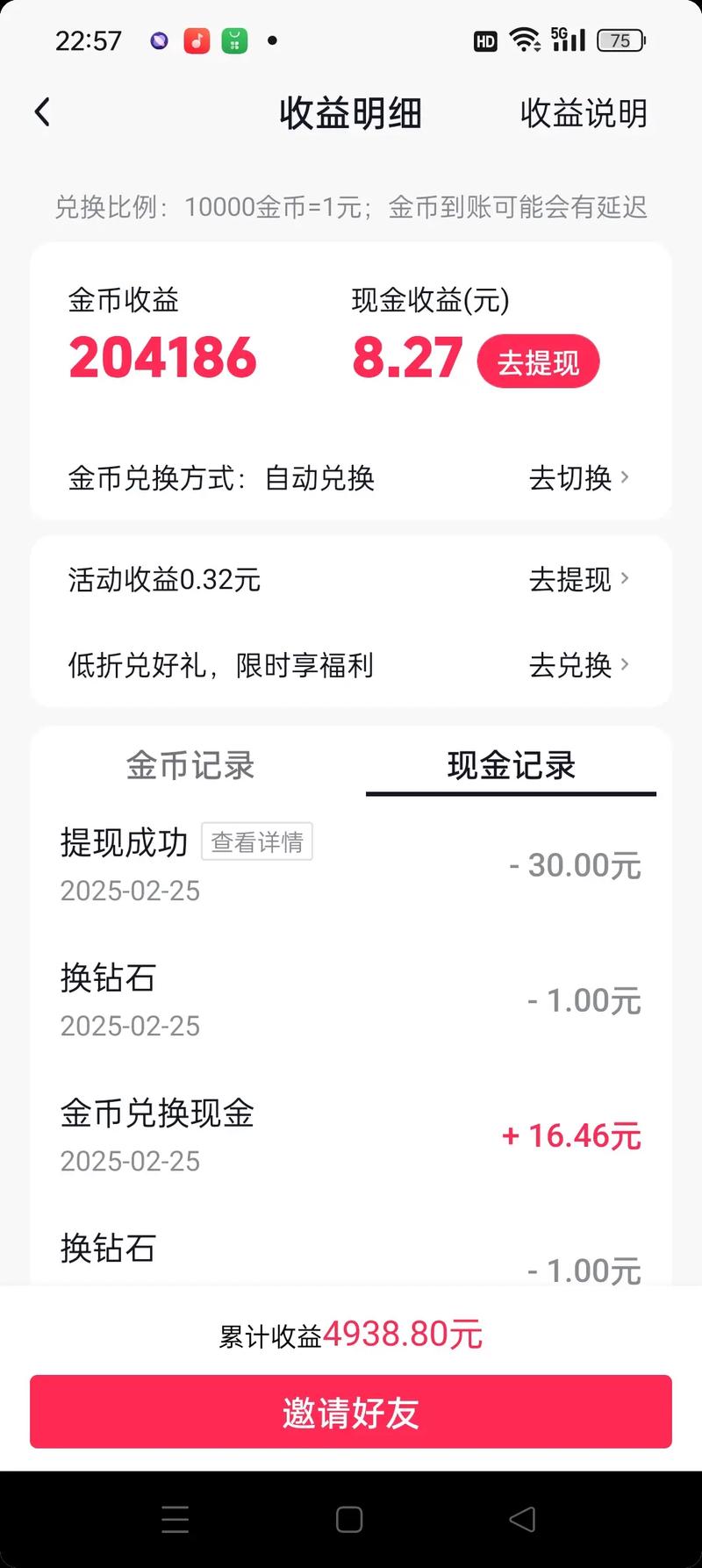 如何利用快手极速版秒金币和抖音赞最低平台获得高收益