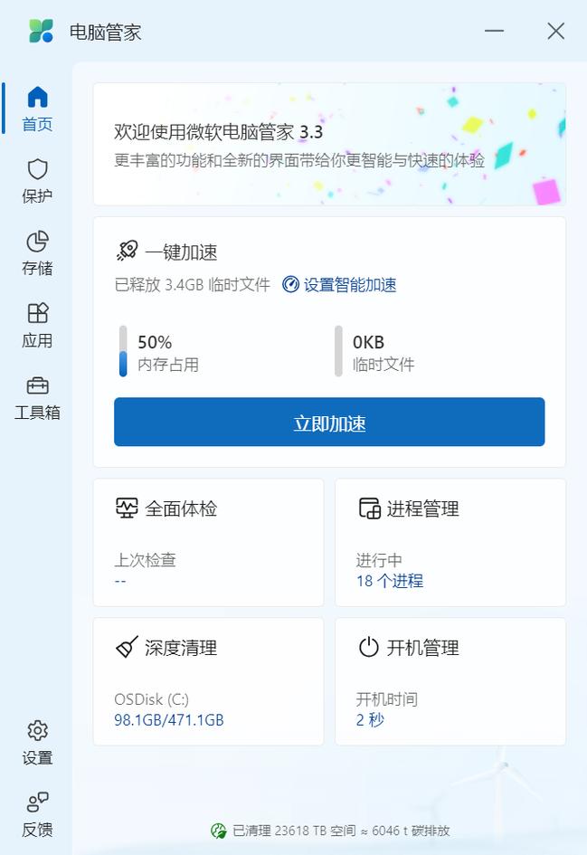 平板电脑网，平板电脑维护指南与CF电脑管家的实用技巧