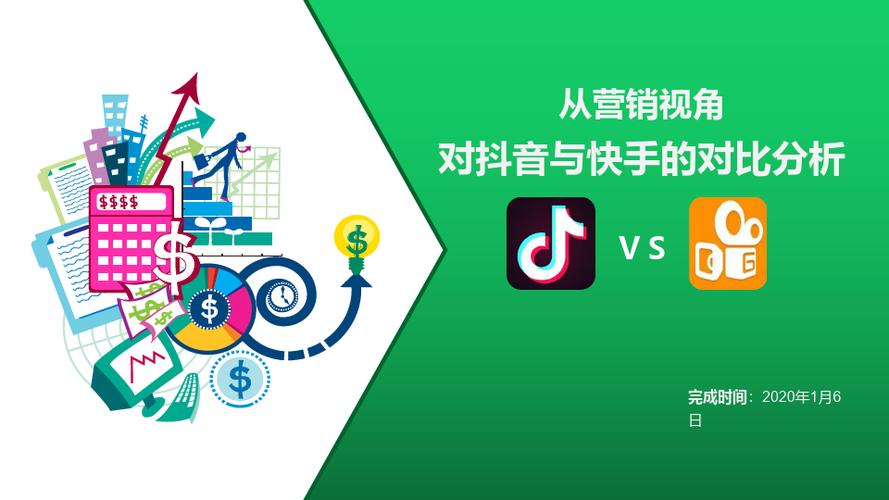 异地浏览量,抖音和快手的必修课