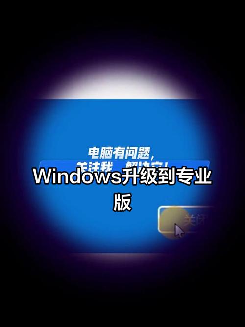 电脑系统升级，你的操作经验？