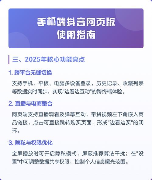 抖音浏览量免费指南，推荐与使用技巧