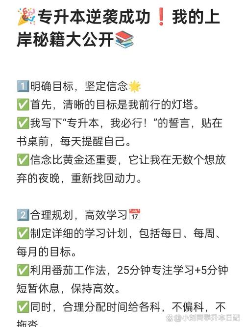 一、明确目标,制定计划