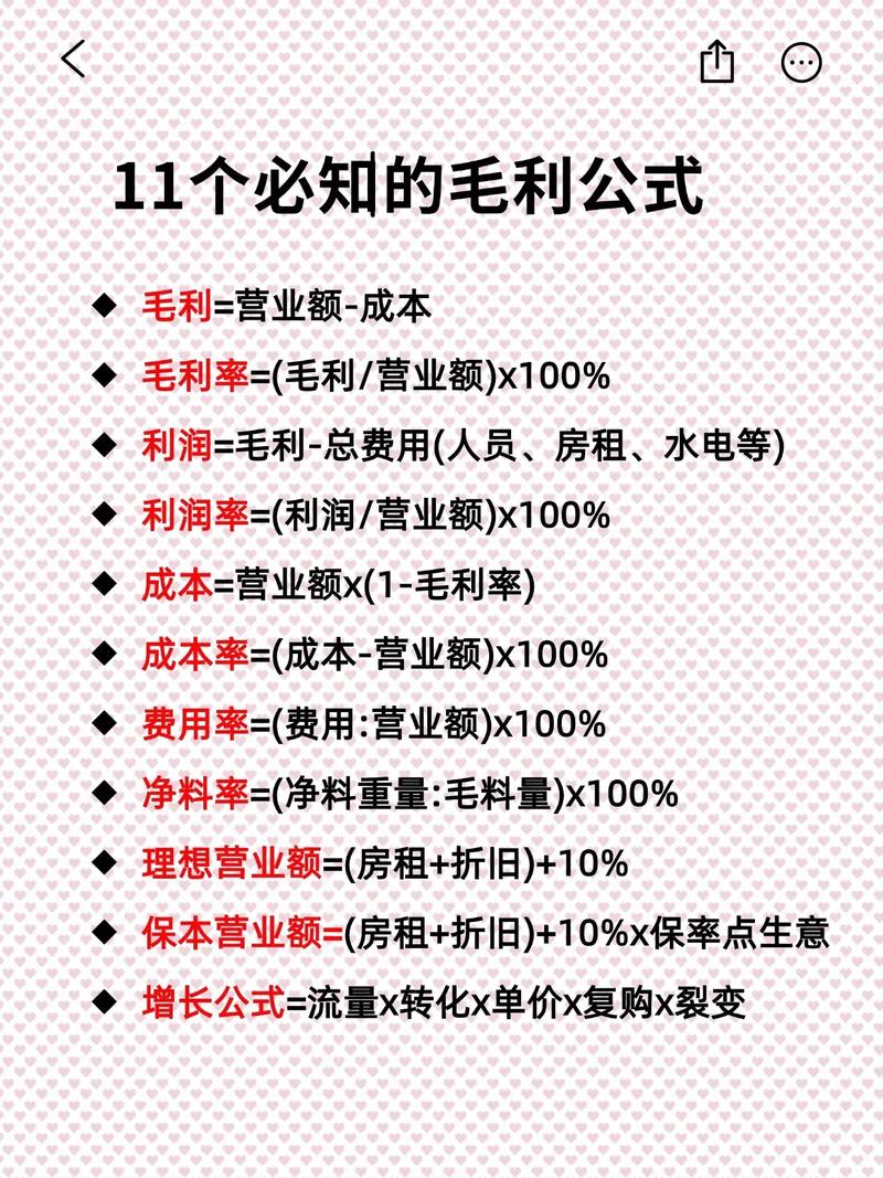 1.抖音打赏业务毛利率的分析