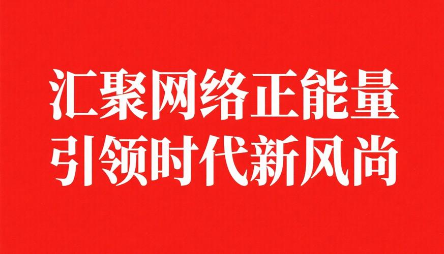 优化网络，创造价值，让数字时代充满温度