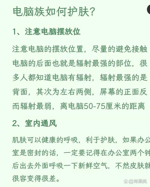 电脑故障与健康，防辐射指南