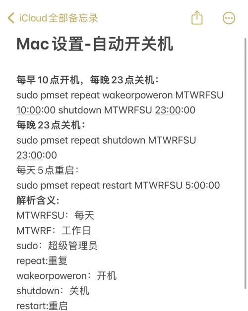 电脑开机后自动重启，如何管理系统设置？