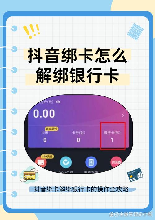 如何用抖音账号做卡盟自助服务，指南与教学
