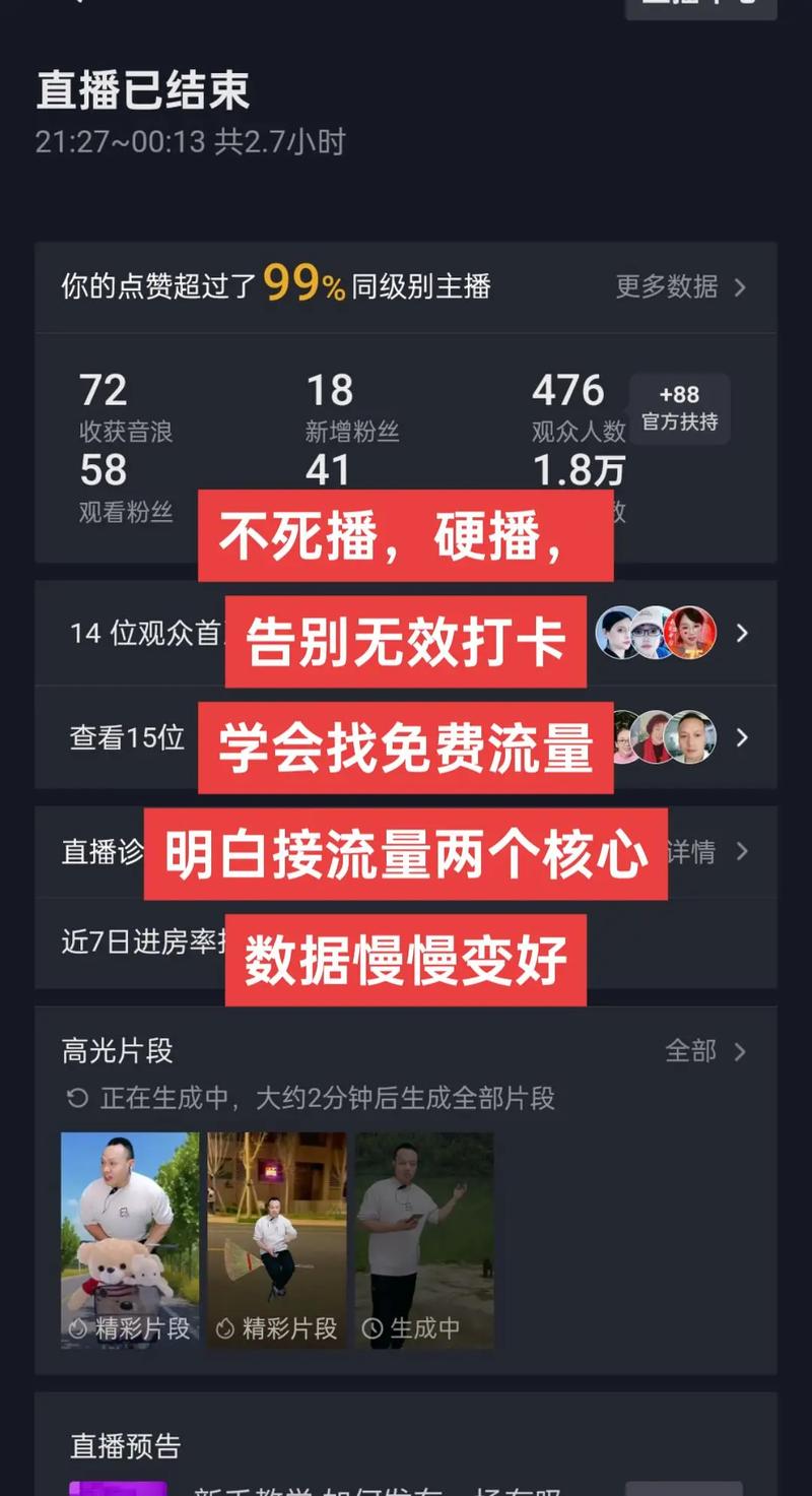 长颈鹿 KS 业务平台全网最低网站，抖音播放小，轻松赚取流量的秘籍！