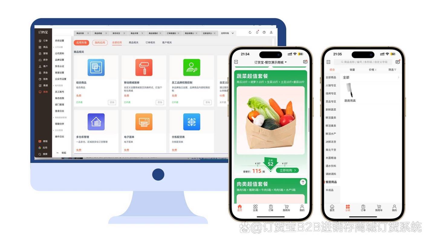 快下手单自助平台有哪些？KSSYS系统助力快速订单处理