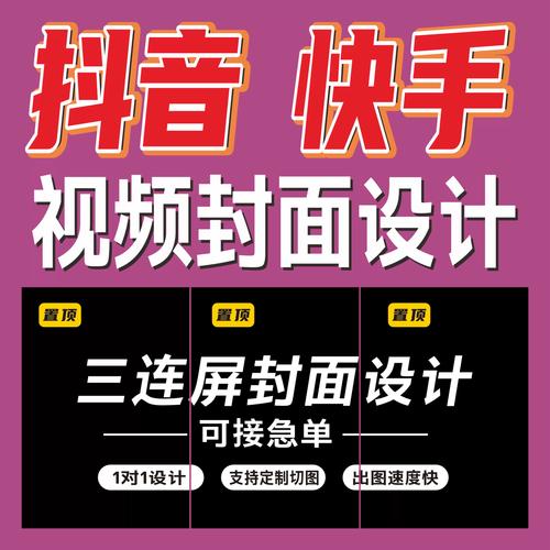如何在线秒刷快手置顶，开通自助业务平台