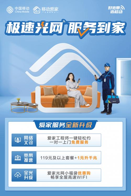 东莞移动网络公司，选择优质服务的信赖选择