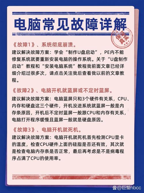 笔记本电脑定时关机与反应迟钝，深层故障原因解析