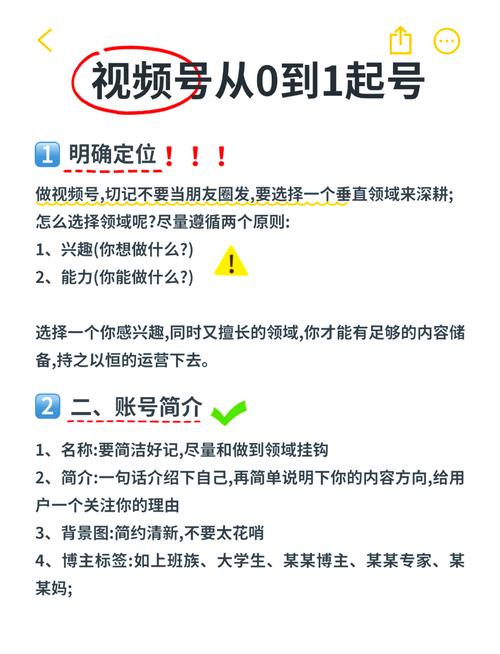 如何快速崛起，从注册账号到涨粉的必经之路
