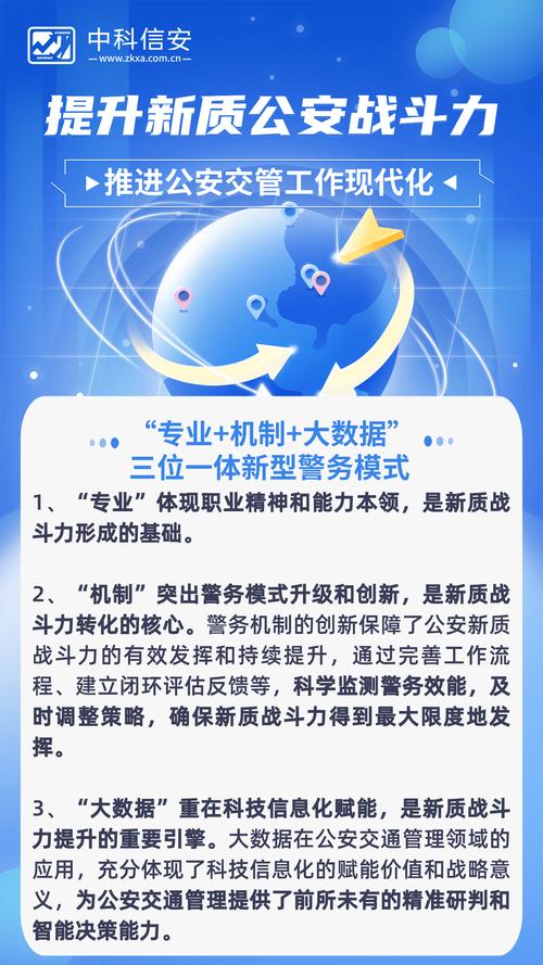 公安网站建设目的，打造专业形象，提升工作效率