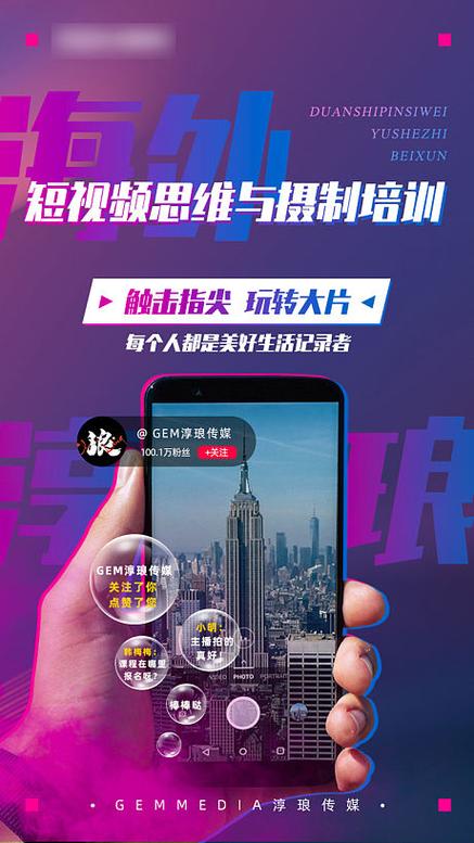 短视频平台，为创作者提供高质量内容，助力在线分享