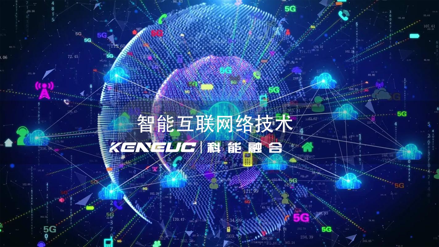 网络技术引领未来，解析网络科技单位的机遇与发展之路