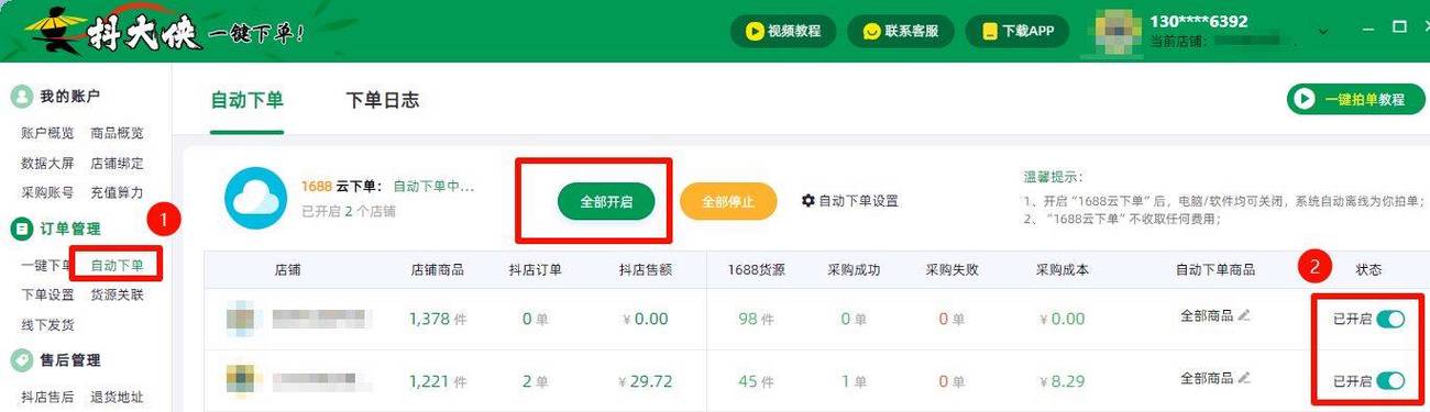抖音双击KIS赞，dy业务下单平台，卖到就是赚到！高效快速卖到！