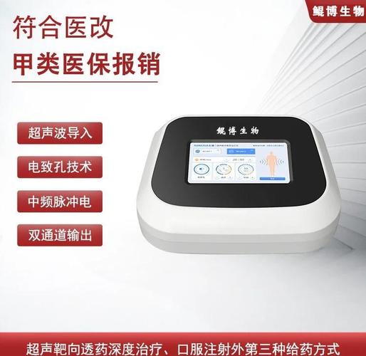 微电脑脉冲治疗仪，您值得拥有的理想选择