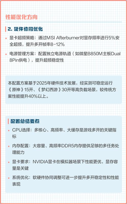 玩大型游戏电脑配置指南
