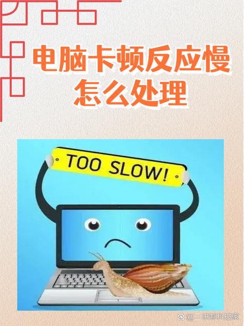 灭电慢的笔记本电脑，该如何解决？