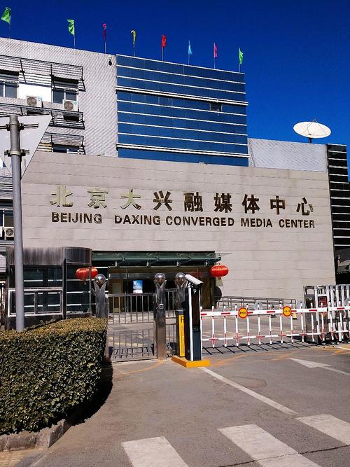 北京新闻中心，打造新闻报道的专业平台