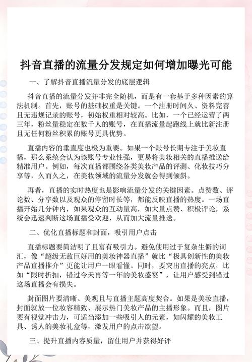 一、抖音直播内容的重要性