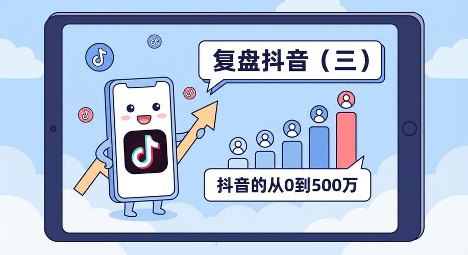 从抖音刷到百万，从快手刷到千万
