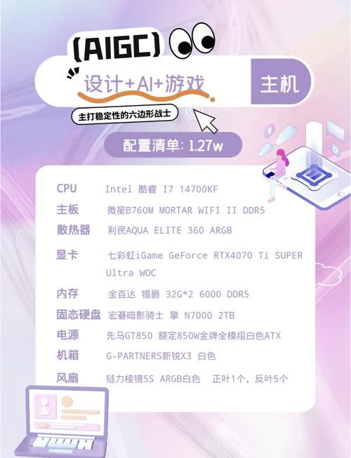 如何配置适合广告设计的电脑