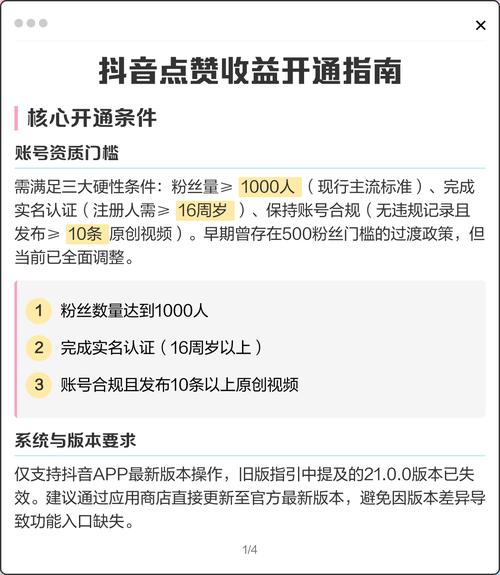 抖音双击点赞违规指南，如何正确使用抖音
