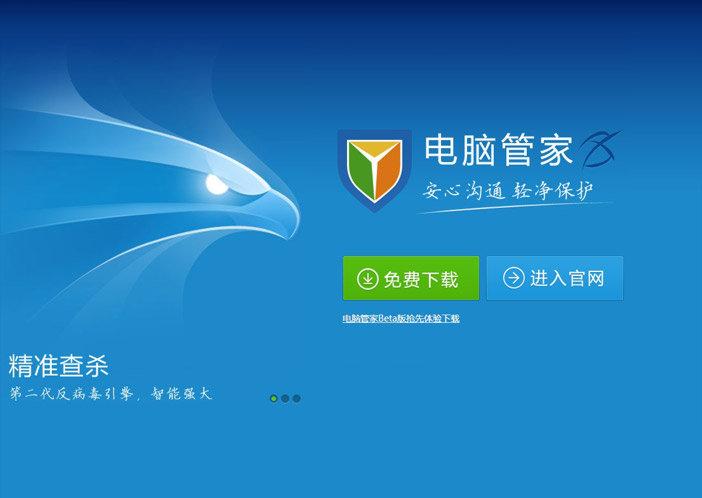 广州七喜电脑 剑灵电脑管家礼包指南