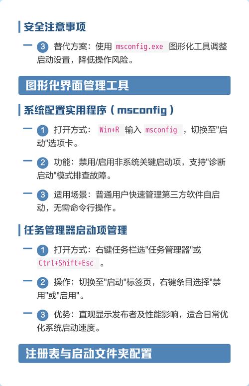 电脑启动项命令，指南与教学