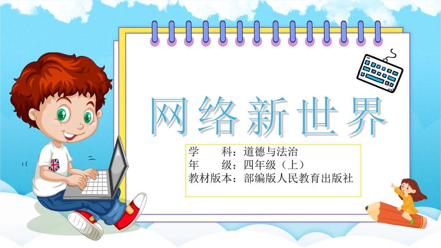 时代网络，连接未来，助力成长