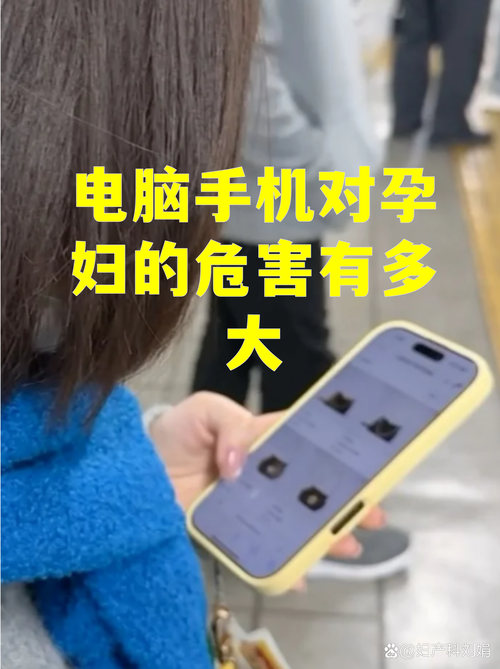 电脑对孕妇真的有影响吗？