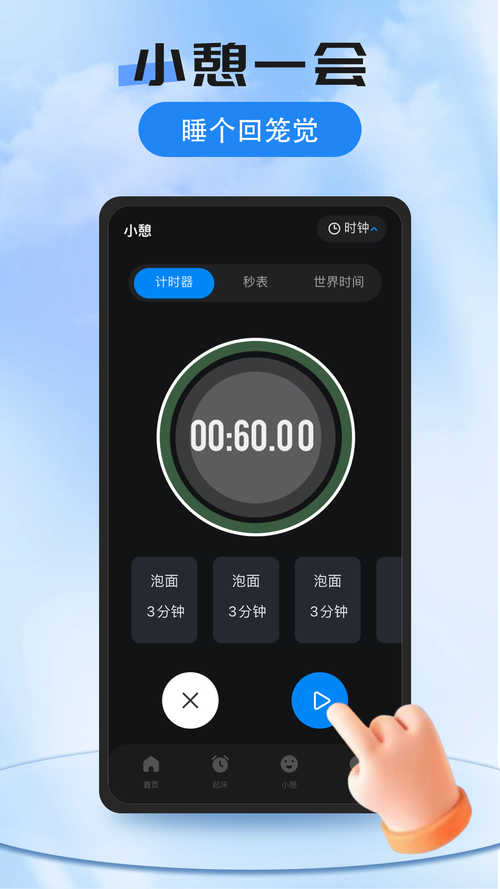 一、电脑闹钟软件的基本下载与安装