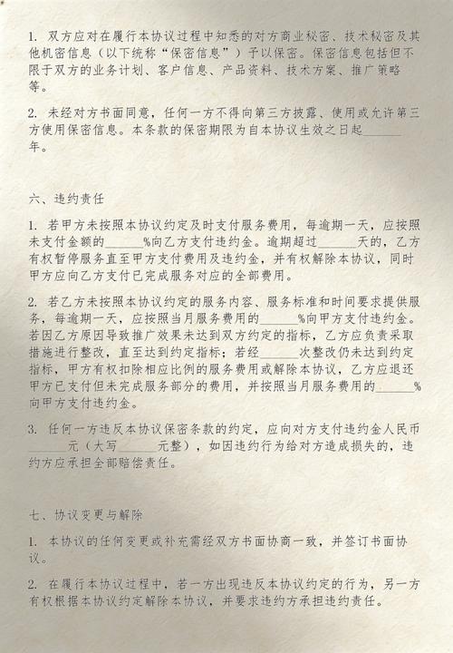 网络推广外包合同，让网络推广不再难
