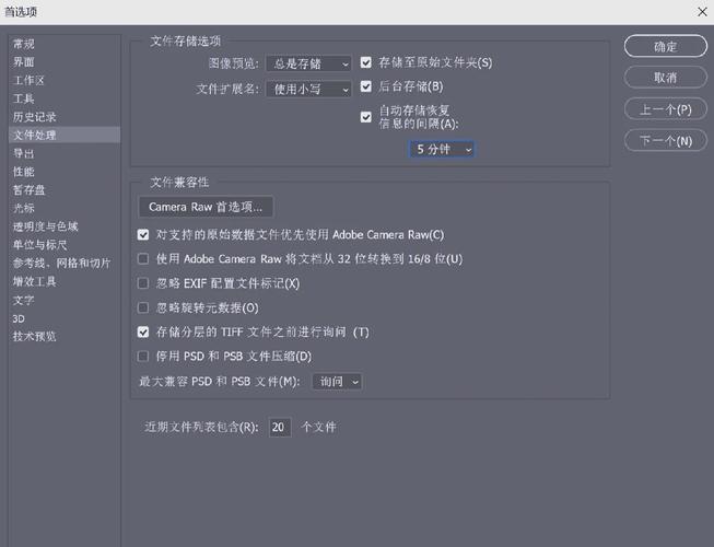 优化PS设计电脑配置，让创作更高效